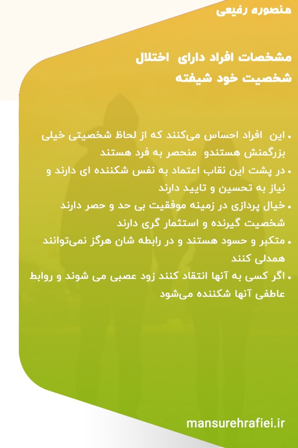 اختلال شخصیت خودشیفته از علت خیانت مردان