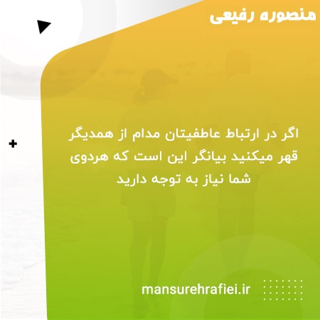 توجه در ارتباط عاطفی