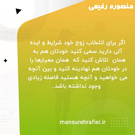جواب ابراز علاقه با سنجیدن شرایط
